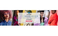 PANTONE 2022春夏季伦敦时装周流行色趋势报告