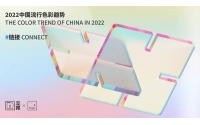 2022中国流行趋势色彩，立邦用颜色魅力诠释家居新潮流