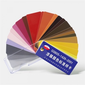 国标色卡 GSB05-1426-2001 漆膜颜色标准样卡
