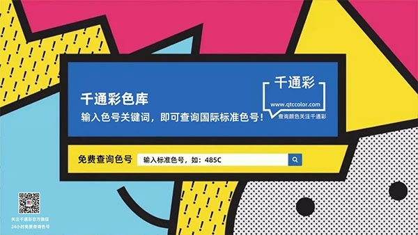 不想用莫兰迪、马卡龙以及波普，不妨考虑这些同样高级的配色(图12)