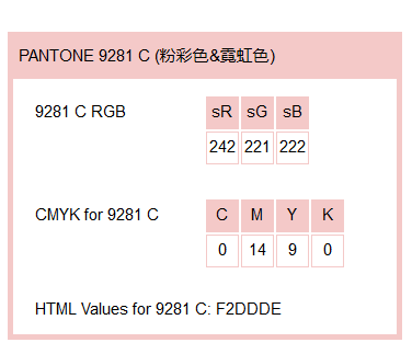  PANTONE  2016年度色：粉水晶（13-1520）&宁静蓝（15-3919）(图4)