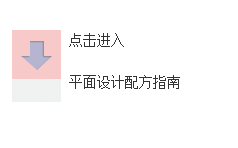  PANTONE  2016年度色：粉水晶（13-1520）&宁静蓝（15-3919）(图9)