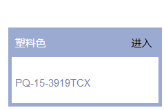  PANTONE  2016年度色：粉水晶（13-1520）&宁静蓝（15-3919）(图10)