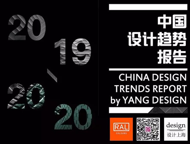 中国设计趋势报告“德国劳尔RAL 48趋势色彩集”(图1)