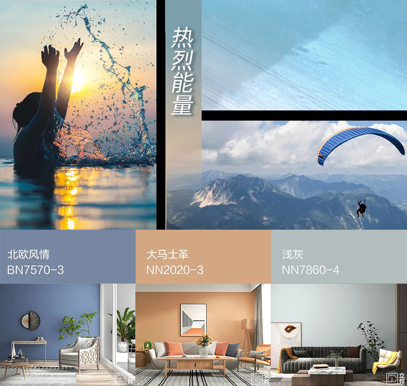 2022中国流行趋势色彩，立邦用颜色魅力诠释家居新潮流(图4)