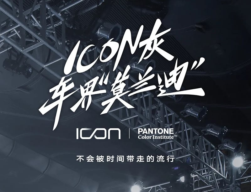 PANTONE | 继“美团黄”品牌色彩后，来了个“周大福红”(图3)