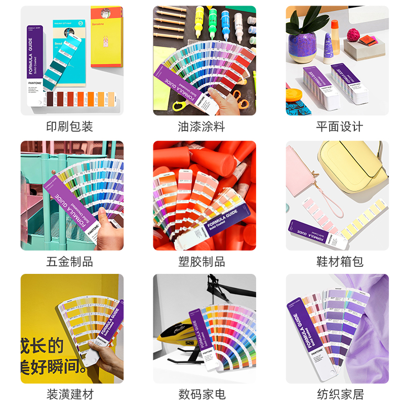 新版Pantone配方指南国际标准通用 C色卡(图10)