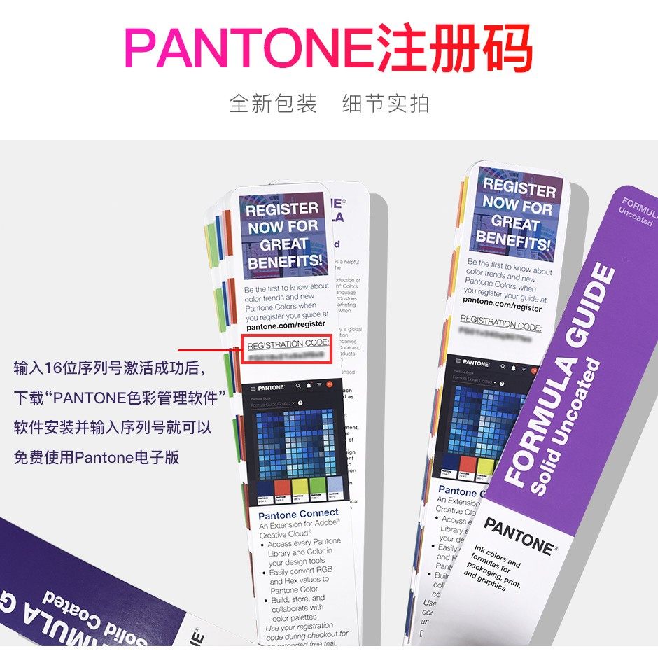 新版Pantone配方指南国际标准通用 C色卡(图5)
