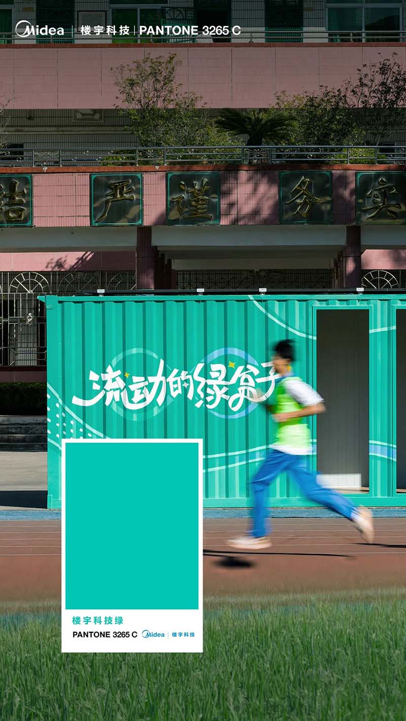 PANTONE 3265C流动的绿盒子
