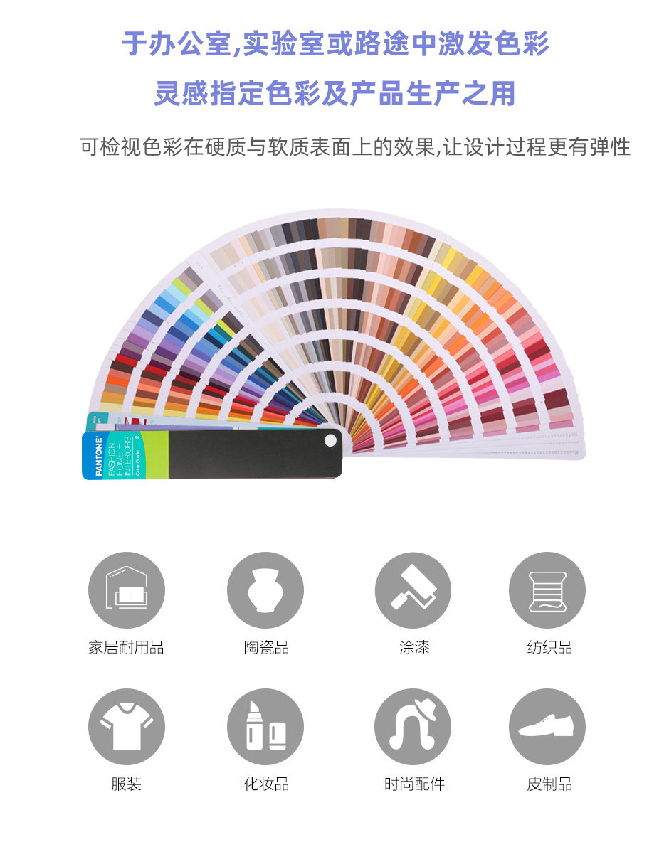 2020新版 PANTONE潘通国际标准纺织行业用 TPG色卡
