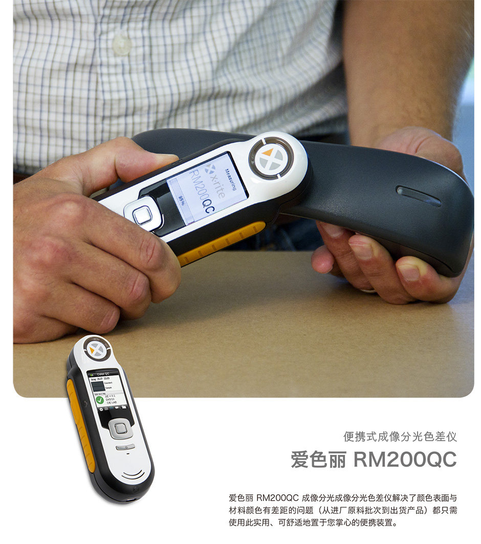 爱色丽便携式成像分光色差仪(图1)