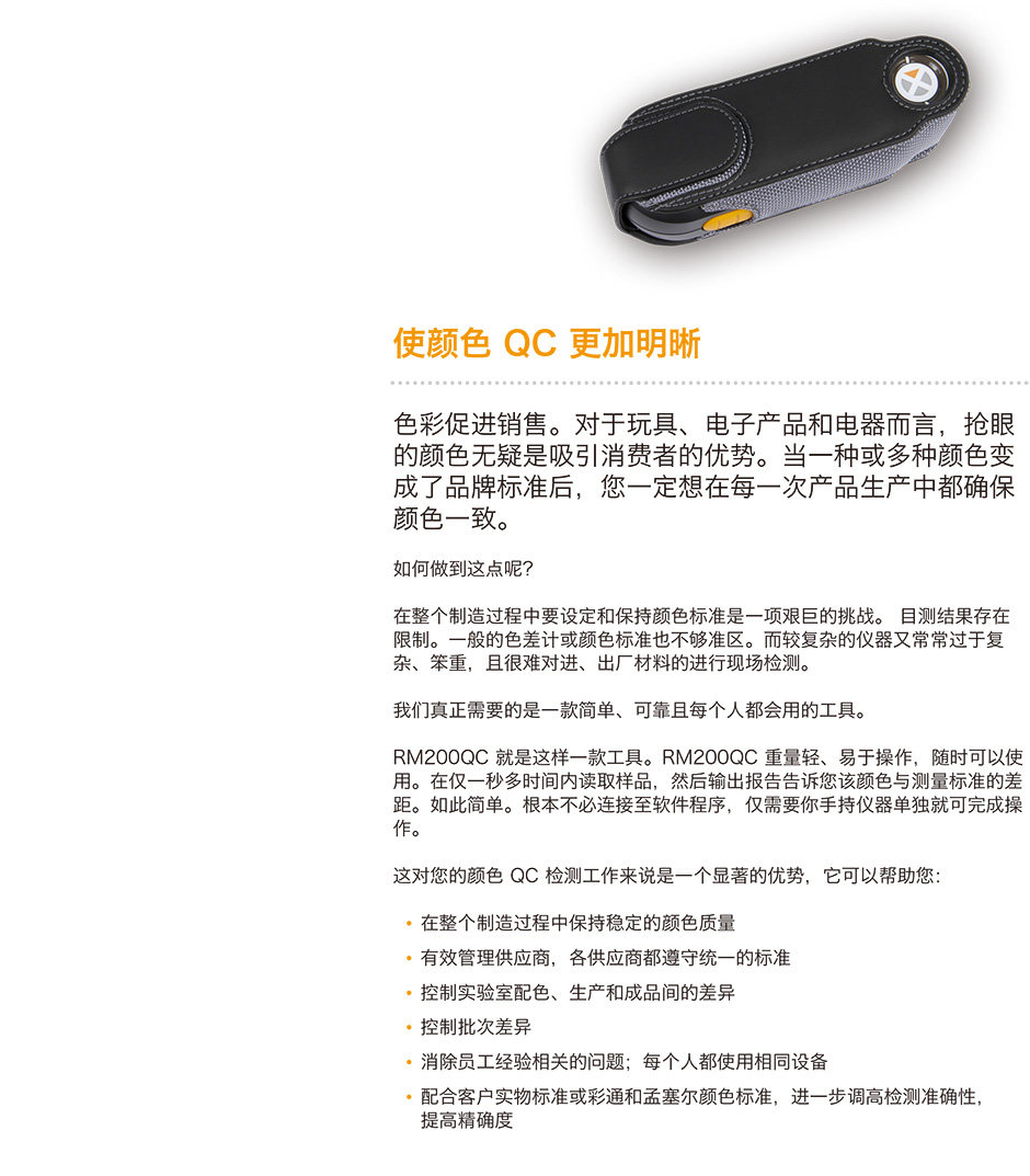 爱色丽便携式成像分光色差仪(图3)