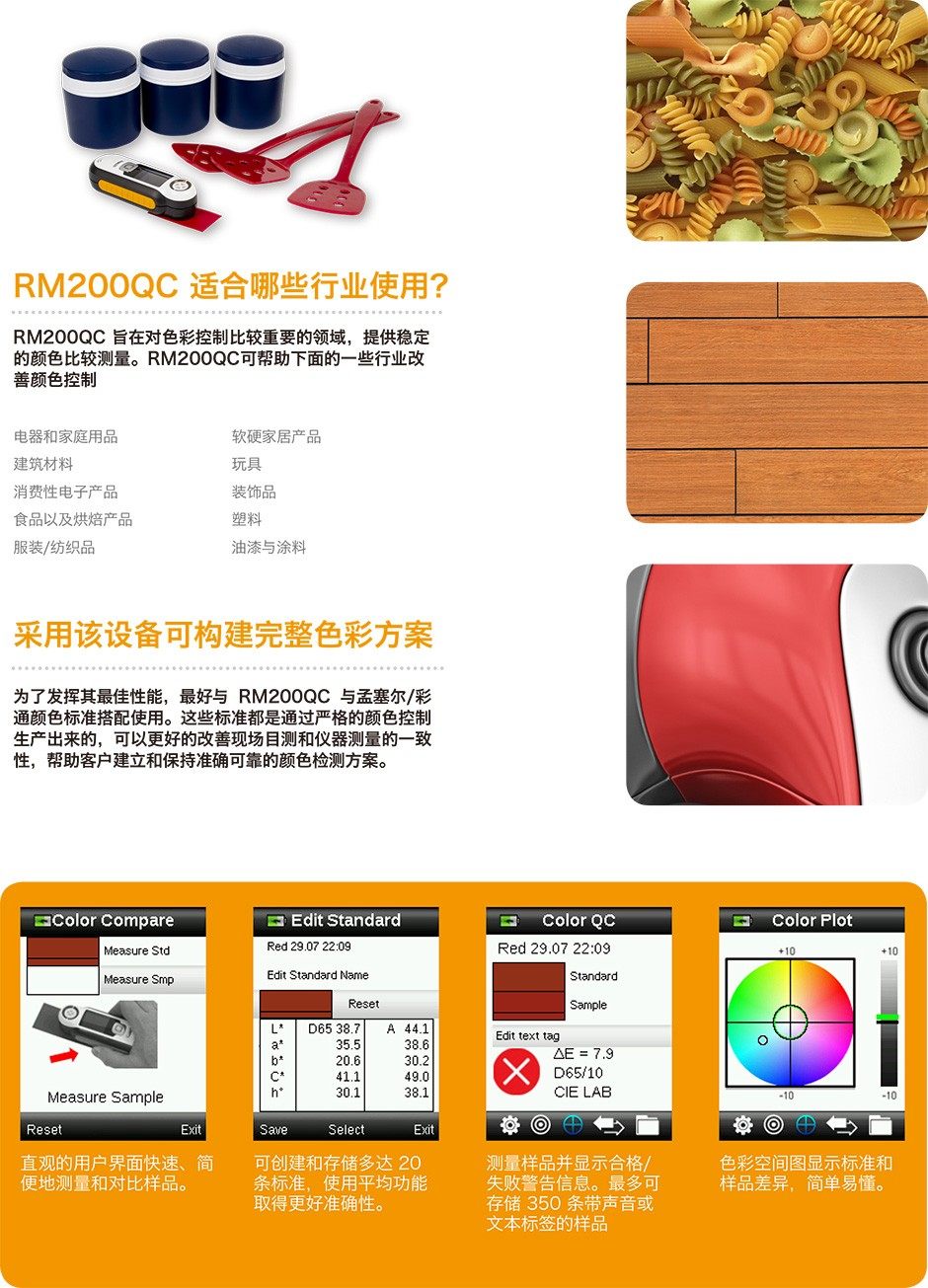 爱色丽便携式成像分光色差仪(图4)