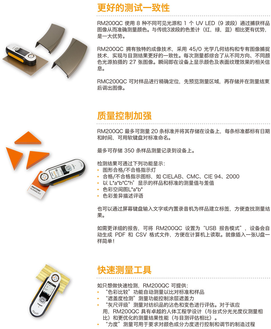 爱色丽便携式成像分光色差仪(图6)