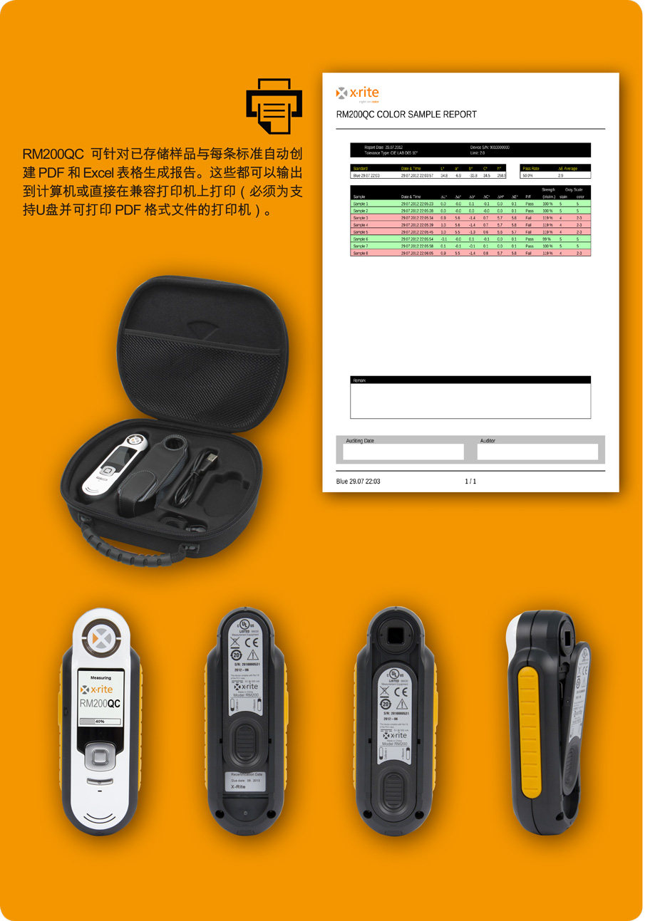 爱色丽便携式成像分光色差仪(图7)
