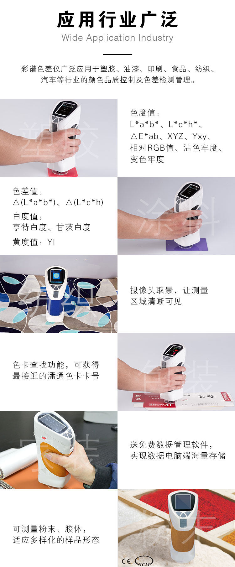 彩谱CS-200手持式精密分光色差仪