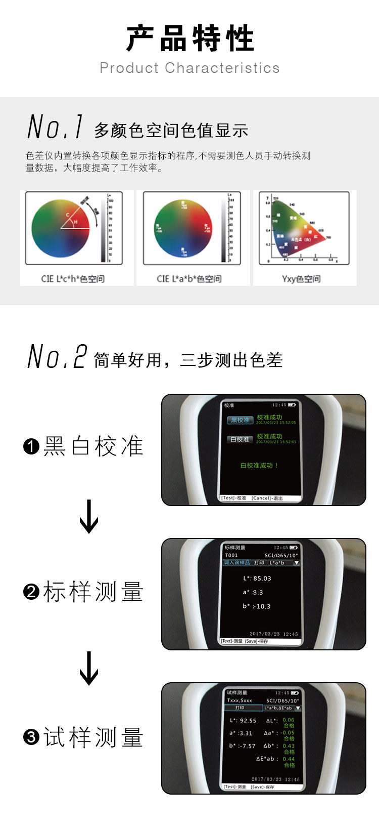 彩谱CS-200手持式精密分光色差仪