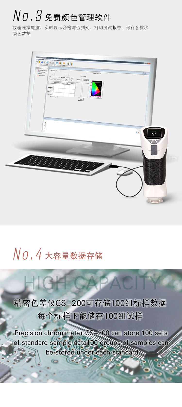 彩谱CS-200手持式精密分光色差仪