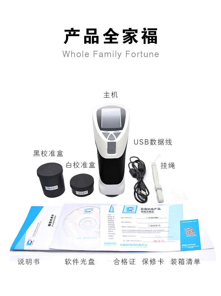 彩谱CS-200手持式精密分光色差仪