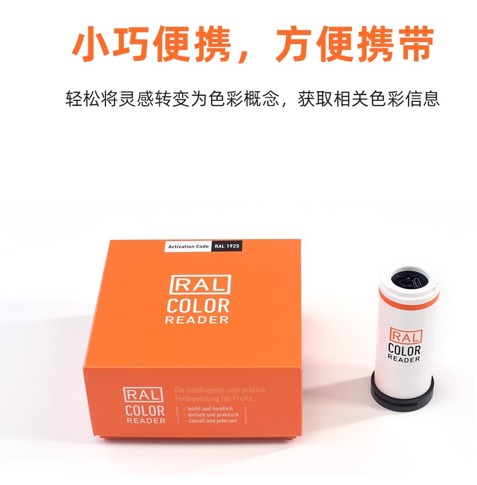 RAL-COLOR-READER_03.jpg?x-oss-process=style/comp