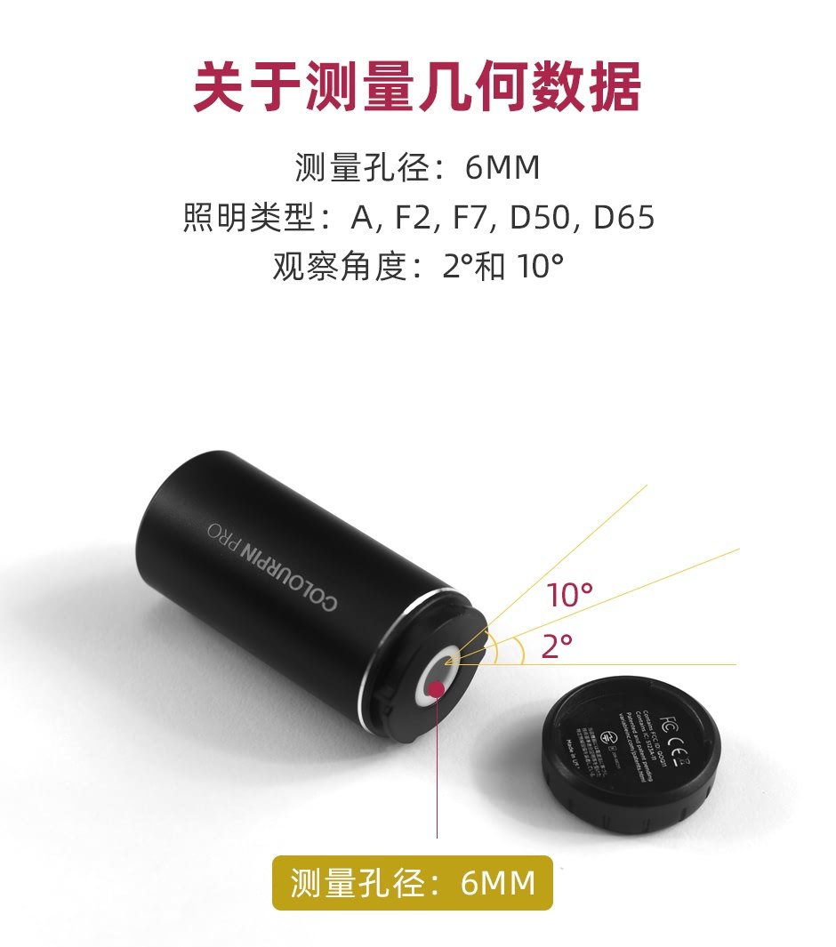 Colorpin-Pro_03.jpg?x-oss-process=style/comp