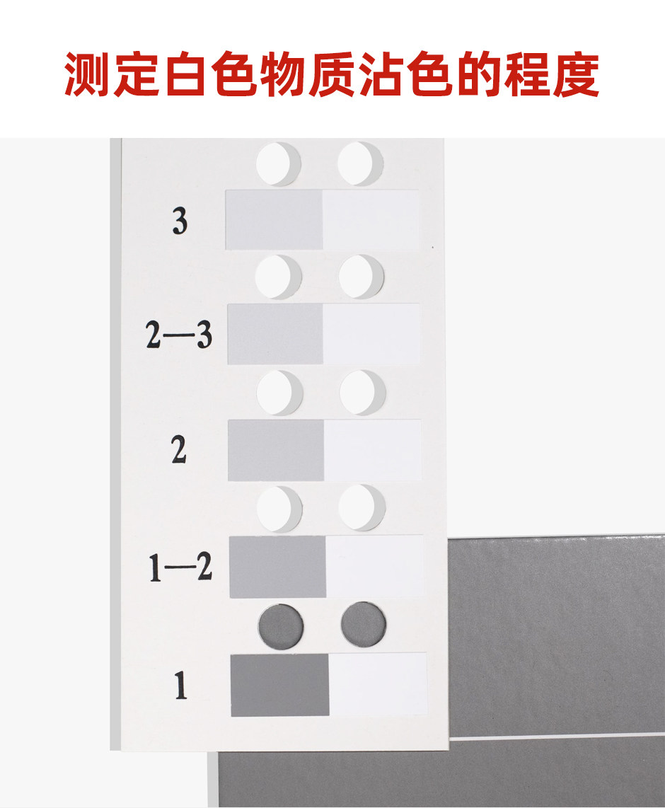 国标评定-沾色灰卡-G_03.jpg?x-oss-process=style/comp