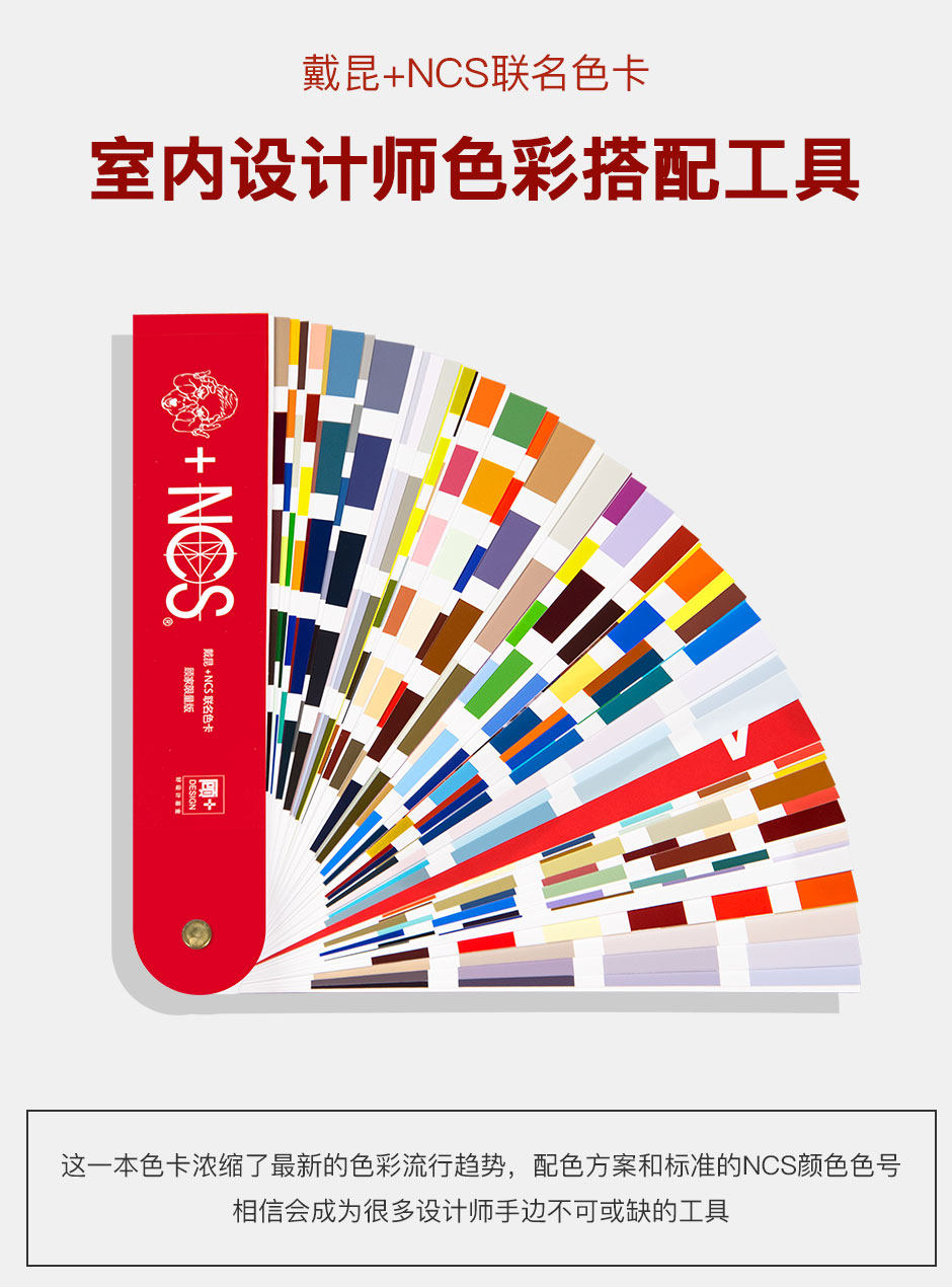 戴昆色卡官网详情_01.jpg?x-oss-process=style/comp