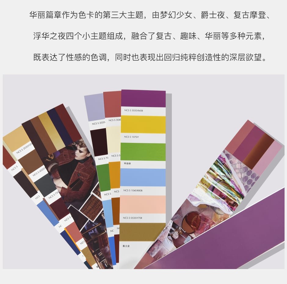 戴昆色卡官网详情_08.jpg?x-oss-process=style/comp