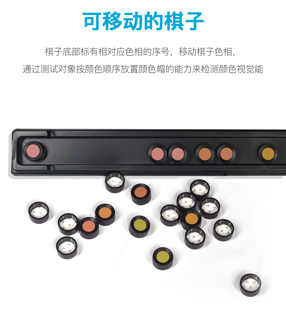 MUNSELL色相测试色棋 孟塞尔色彩视觉100检测系统(图3)