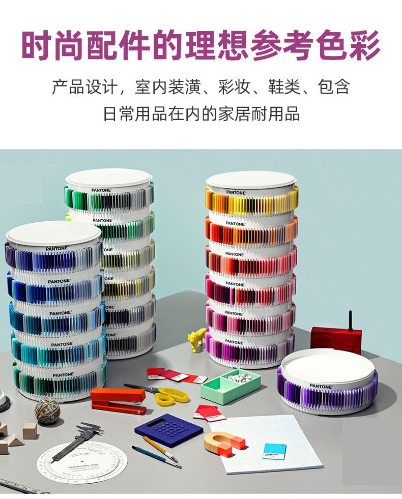 PANTONE 塑胶标准色片系列(图2)