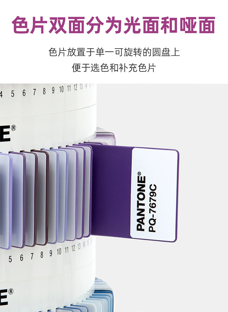PANTONE 塑胶标准色片系列(图3)
