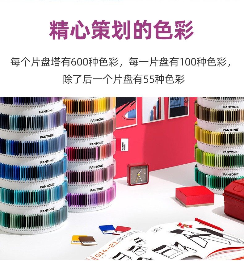 PANTONE 塑胶标准色片系列(图4)