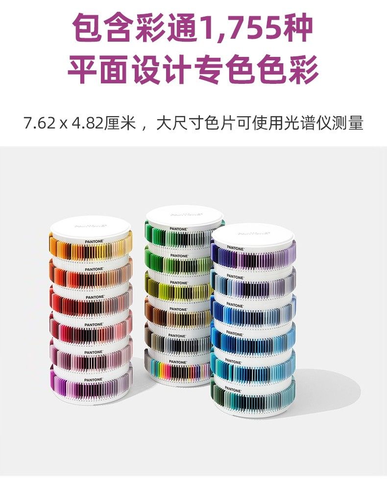 PANTONE 塑胶标准色片系列(图6)