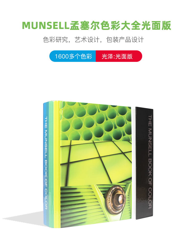 MUNSELL色卡M40115B