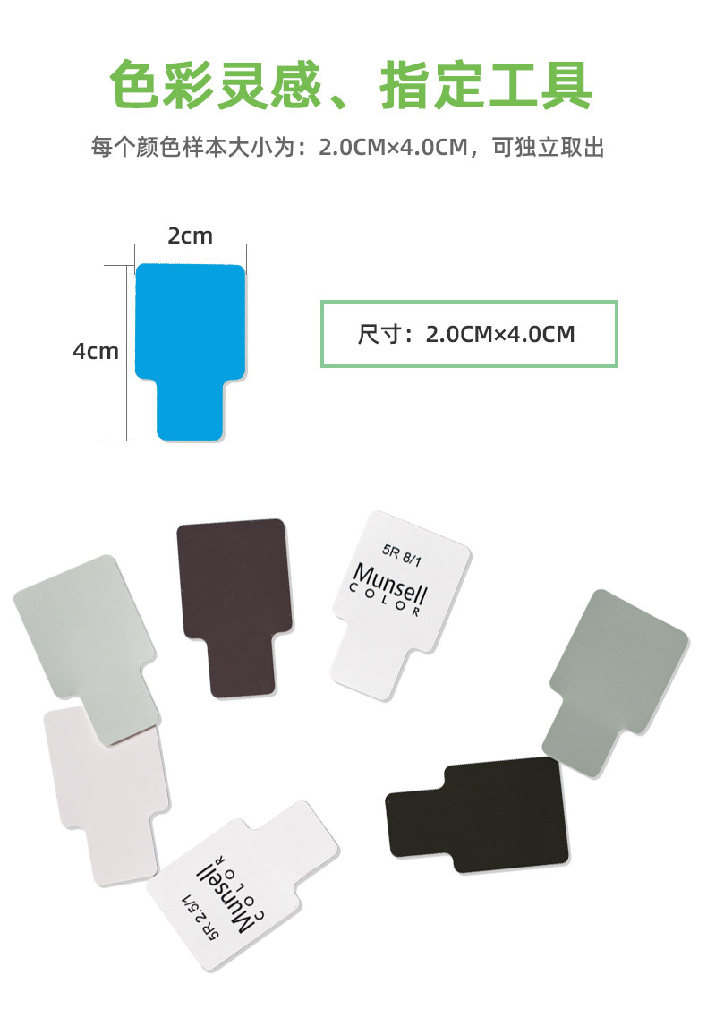 Munsell孟塞尔国际色卡光面版(图3)