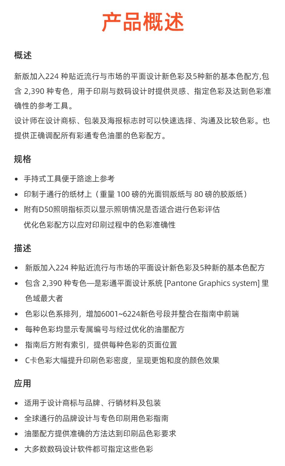 新版PANTONE专色CU色卡（正版）(图3)