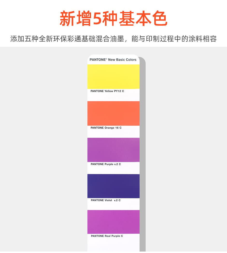 新版PANTONE专色CU色卡（正版）(图5)