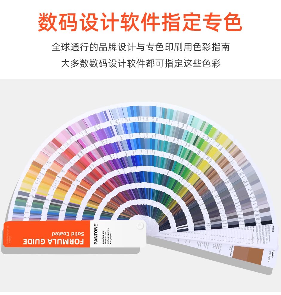 新版PANTONE专色CU色卡（正版）(图6)