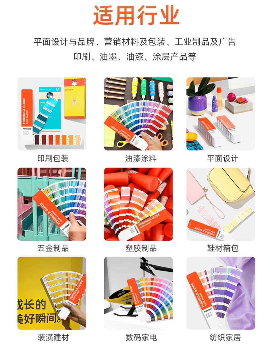 新版PANTONE专色CU色卡（正版）(图8)