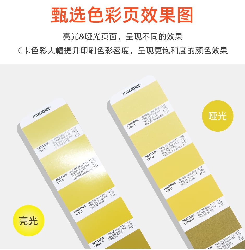 新版PANTONE专色CU色卡（正版）(图7)