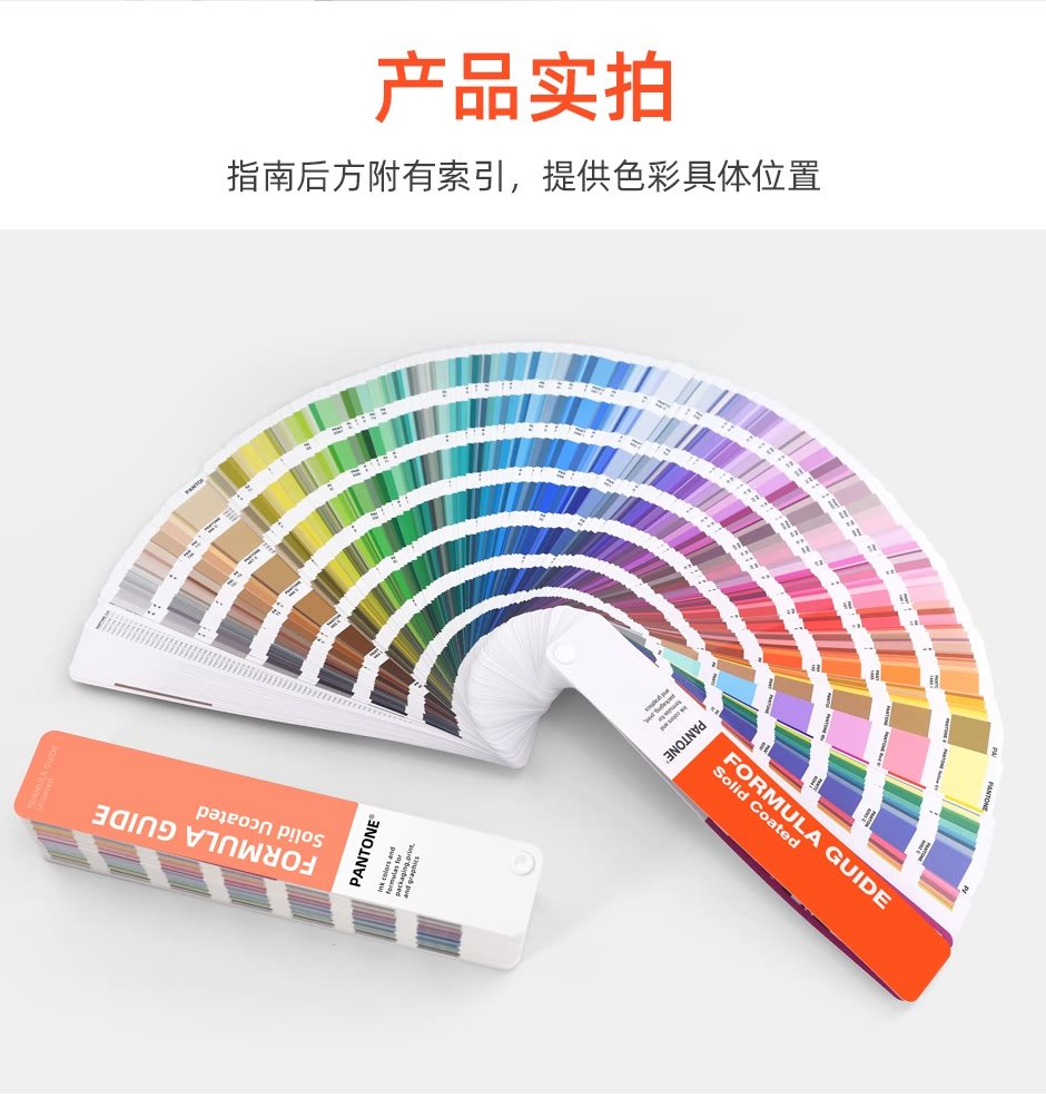 新版PANTONE专色CU色卡（正版）(图16)