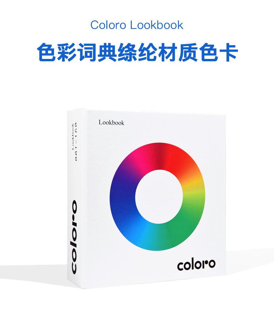 COLORO色卡色彩词典(图1)