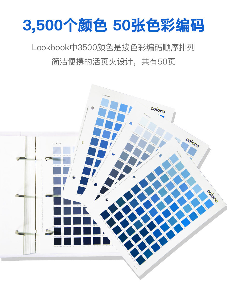 COLORO色卡色彩词典(图3)