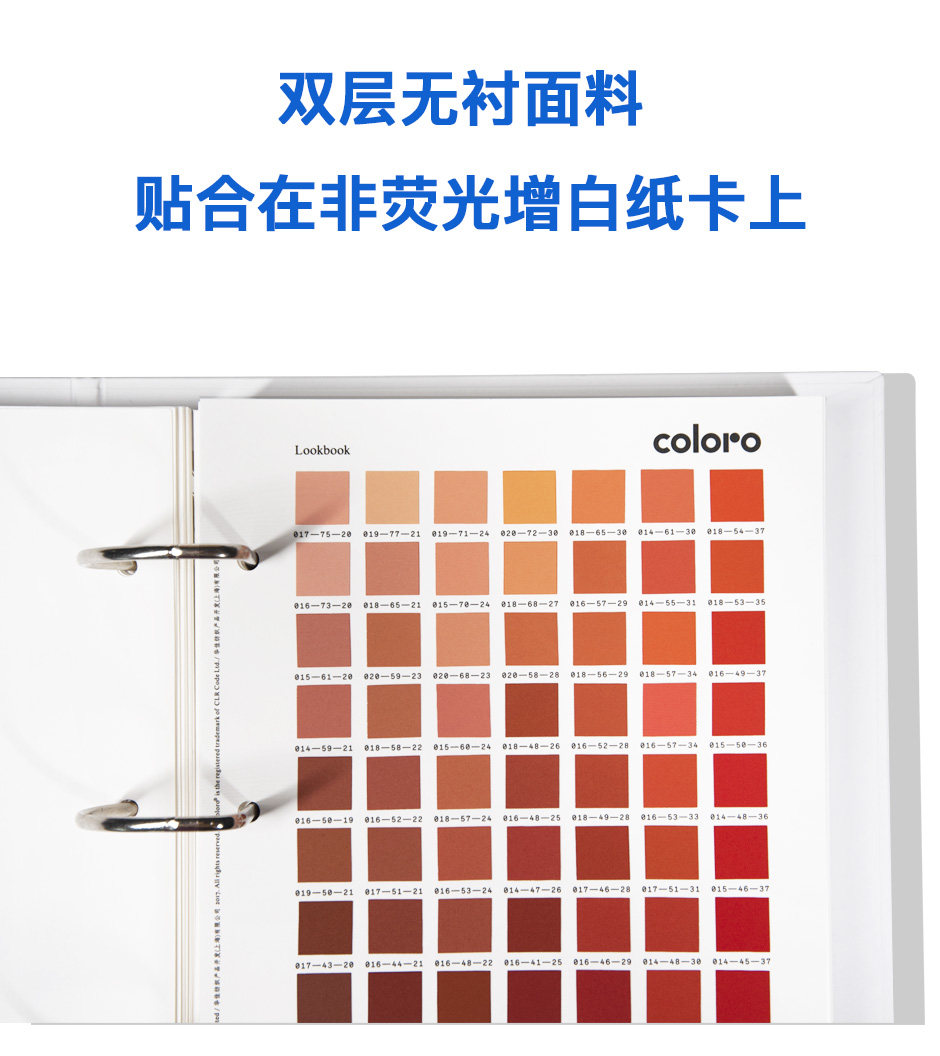 COLORO色卡色彩词典(图2)