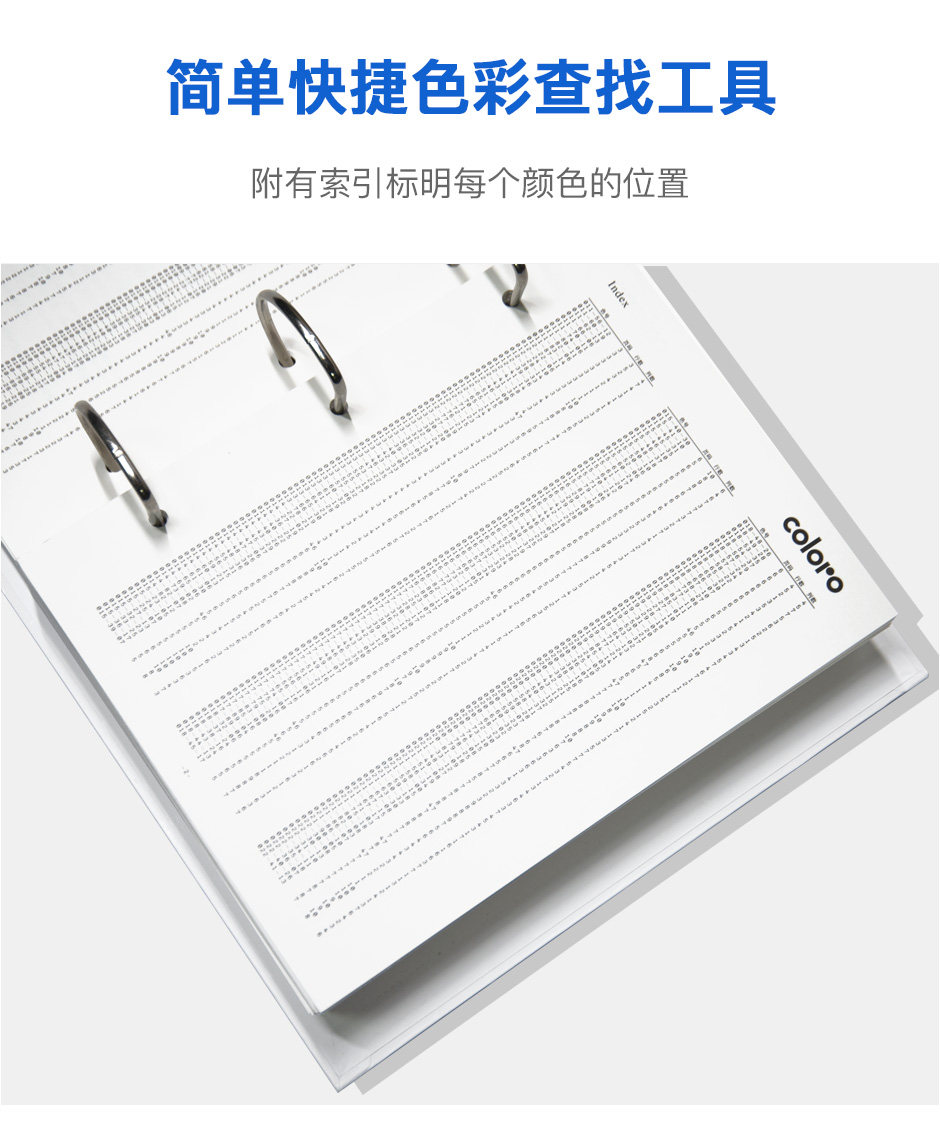 COLORO色卡色彩词典(图6)
