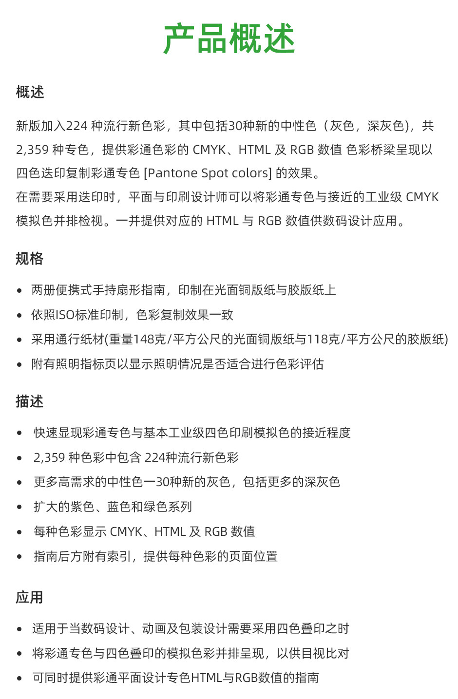 PANTONE色彩桥梁CU卡专色四色RGB/CMYK色卡(图2)
