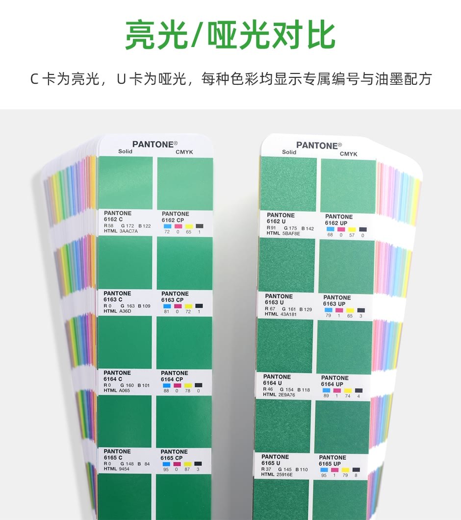 PANTONE色彩桥梁CU卡专色四色RGB/CMYK色卡(图4)