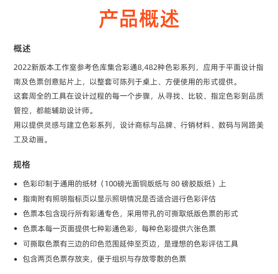 	 PANTONE潘通色彩工作室全套色库12本装(图9)
