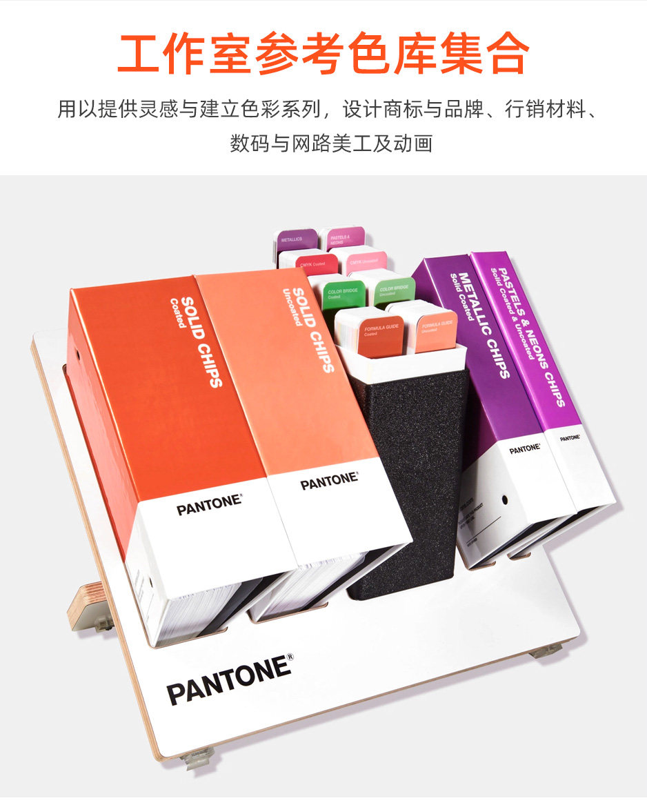 	 PANTONE潘通色彩工作室全套色库12本装(图8)