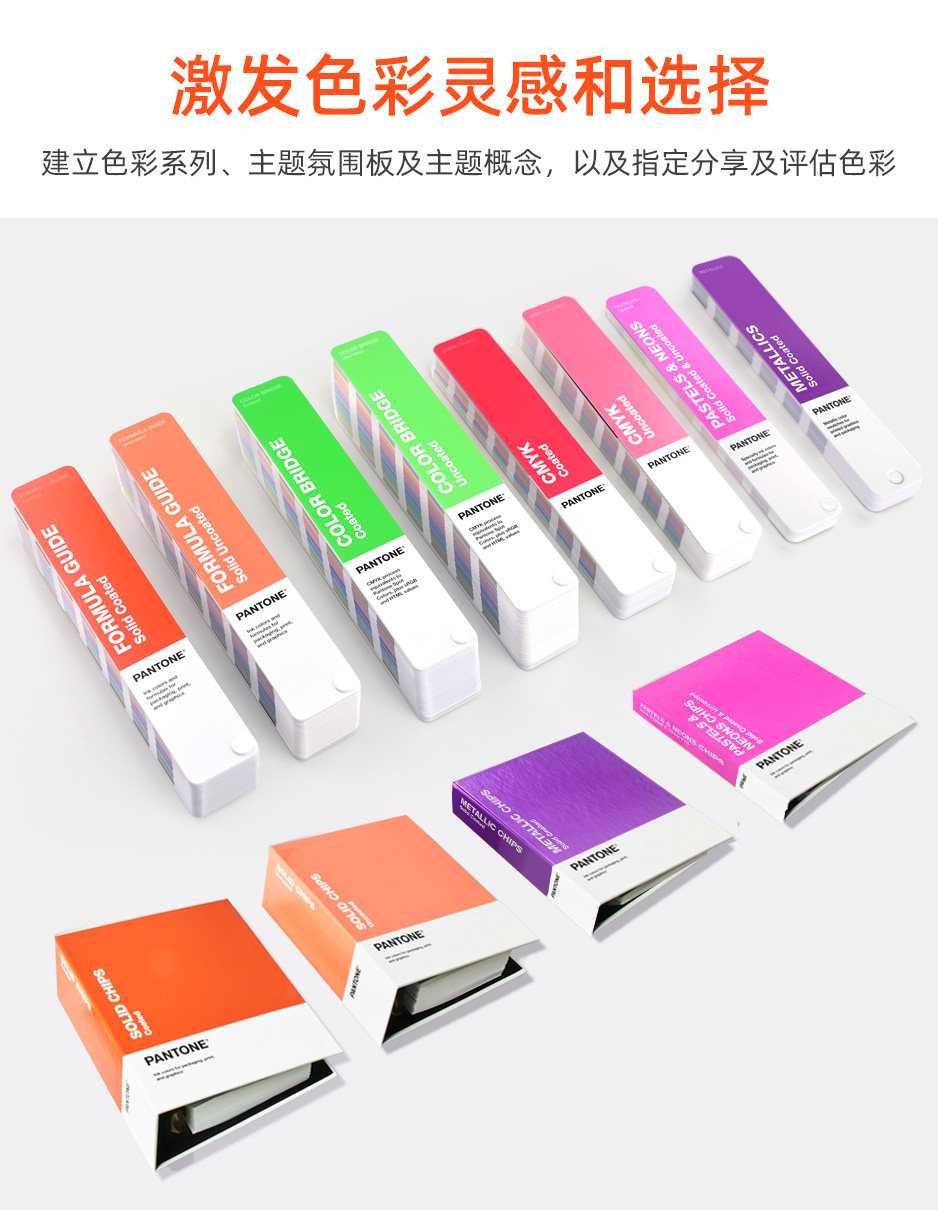 	 PANTONE潘通色彩工作室全套色库12本装(图7)